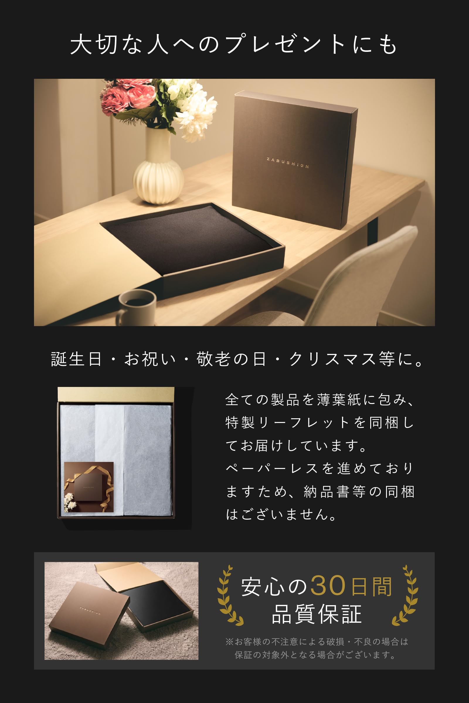 ZABUSHION（円座モデル） | BLACK